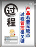 精藝中博企業(yè)文化墻貼生產(chǎn)車(chē)間管理看板工廠(chǎng)品質(zhì)量標語(yǔ)標識牌公司KT板掛圖 確保產(chǎn)品質(zhì)量 60X80 曬單實(shí)拍圖
