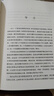 科學(xué)與假設(四菜一湯精裝本)  [法]龐加萊 著(zhù) 張卜天 譯 商務(wù)印書(shū)館 曬單實(shí)拍圖