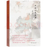 西游記風(fēng)情譚 曬單實拍圖