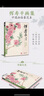 【正版包郵】陸抑非課徒稿沒(méi)骨花鳥(niǎo)/中國美術(shù)學(xué)院名家教學(xué)示范作品 浙江人民美術(shù)出版社 曬單實(shí)拍圖