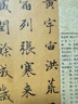 【現貨速發(fā)】趙孟頫楷書(shū)千字文放大版 趙孟俯趙體楷書(shū)毛筆書(shū)法字帖墨跡本附帶教程技法解析 曬單實(shí)拍圖