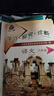 2024秋學(xué)習(xí)探究診斷 語(yǔ)文八年級(jí)上冊(cè)第15版 學(xué)探診 8八年級(jí)初二語(yǔ)文上部編版人教版 北京西城區(qū)正版現(xiàn)貨 曬單實(shí)拍圖