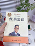 【現(xiàn)貨速發(fā)-正版推薦】經(jīng)典常談和鋼鐵是怎樣煉成的原著正版八年級(jí)下冊(cè)必讀的課外書完整版經(jīng)典常談朱自清人教版初二八年級(jí)必讀課外書中考名著閱讀書籍 【配套人教版】經(jīng)典常談 完整版144頁 【人教完整版】八年 曬單實(shí)拍圖