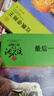 正版 狼王夢(mèng) 動(dòng)物小說(shuō)大王沈石溪全套40冊(cè)36冊(cè) 沈石溪全集品藏書系 狼王夢(mèng)斑羚飛渡最后一頭戰(zhàn)象等兒童文學(xué)中小學(xué)生課外書 沈石溪?jiǎng)游镄≌f(shuō)全套 當(dāng)當(dāng)書店官方旗艦店 升級(jí)版（青紅特輯 套裝共12冊(cè)） 曬單實(shí)拍圖