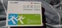 [立維寧] 烏苯美司片 10mg*15片/盒 5盒裝 曬單實(shí)拍圖