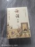 論語(yǔ)今解 儒學(xué)入門書 國(guó)學(xué)大師唐翼明歷時(shí)8年全新增訂，全本全注全譯 精義導(dǎo)讀 附孔子經(jīng)典語(yǔ)錄 精 曬單實(shí)拍圖