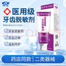 南雪牙齒脫敏劑醫(yī)用脫敏牙膏口腔護(hù)理牙齦萎縮酸痛腫痛出血牙周炎 直立泵壓裝135g*1支（贈擠壓裝） 曬單實(shí)拍圖