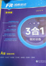 2025版沸騰英語 深圳市3合1訓(xùn)練七八九年級深圳專版新題型專練時文閱讀理解 【八年級A版】沸騰英語 曬單實拍圖