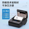 德佟DP30S過(guò)磅單打印機磅秤地磅泵單大貨車(chē)稱(chēng)重單發(fā)貨單收銀小票手機藍牙便攜手持熱敏標簽打印機 DP30S機+【10卷-白紙/黑字80*50】 曬單實(shí)拍圖