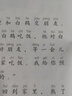 【9月開(kāi)學(xué)閱讀書(shū)單一年級】快樂(lè )讀書(shū)吧一年級上冊和大人一起讀人教版全套注音版一年級必讀課外閱讀書(shū)目全套小學(xué)生讀物1年級幼升小暑假課外書(shū)籍叢書(shū)曹文軒陳先云配套教材人民教育出版社官方旗艦店 曬單實(shí)拍圖