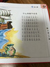 陪伴成長(zhǎng)的永恒經(jīng)典兒歌300首正版 寶寶幼兒早教認(rèn)知故事書5-8歲兒童啟蒙讀物暑假課外閱讀書籍 曬單實(shí)拍圖