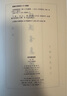 后漢書集解  上下冊 (精) 曬單實(shí)拍圖