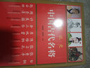 【包郵】孫武孫臏衛(wèi)青霍去病關羽岳飛韓信郭子儀徐達傳書籍 名家說史：中國古代名將 定價46 曬單實拍圖