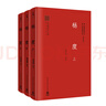 唐浩明晚清三部曲：曾國藩+張之洞+楊度（精裝珍藏本套裝 全九冊） 小說(shuō) 曬單實(shí)拍圖