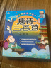 小紅帆唐詩(shī)三百首（大開(kāi)本注音版）掃碼點(diǎn)讀小學(xué)生1-6年級課外讀物國學(xué)經(jīng)典兒童親子系列名師推薦 曬單實(shí)拍圖