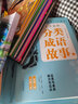 了不起的分類(lèi)成語(yǔ)故事全6冊 小學(xué)成語(yǔ)接龍讀物 贈成語(yǔ)串起中國史思維導圖 兒童成語(yǔ)故事繪本書(shū) 推薦6-12歲文學(xué)課外閱讀 曬單實(shí)拍圖