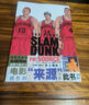 【當當 正版包郵】灌籃高手 名偵探柯南 圣斗士星矢 喬喬的奇妙冒險 時(shí)光代理人 刺客伍六七 工作細胞等套裝單冊自選 經(jīng)典日韓大陸熱血動(dòng)漫漫畫(huà)圖書(shū) 來(lái)源——《灌籃高手》電影設定集 曬單實(shí)拍圖