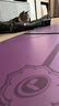 liforme瑜伽墊女吸汗防滑加寬加長(cháng)加厚土豪墊天然橡膠無(wú)味專(zhuān)業(yè)健身墊 經(jīng)典紫色 2mm厚度 曬單實(shí)拍圖