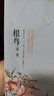 曹文軒經(jīng)典作品：根鳥(niǎo)（第二版）（世界著名插畫(huà)家插圖版） 曬單實(shí)拍圖