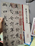禇遂良書倪寬贊(彩色放大本中國(guó)著名碑帖·第三輯) 曬單實(shí)拍圖