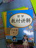 套裝3冊 小學教材講解四年級語文+數(shù)學+英語上冊人教版 小學教材同步講解教材解讀全解黃岡隨堂筆記課堂筆記學霸筆記實驗班提優(yōu)訓練拔尖特訓尖子生題庫教材幫必刷題天天練 樂學熊 曬單實拍圖