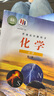 【新華正版現貨】高中化學(xué)必修第一冊必修第二冊課本山東科技出版社高中化學(xué)必修1必修2教科書(shū)魯科版套裝 曬單實(shí)拍圖