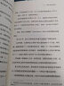 好心情练习手册：不被情绪左右的28个习惯 ， 日本知名精神科医师、心理咨询专家西多昌规情绪管理指南 实拍图