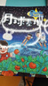 星辰少年太空尋寶記（共8冊）快和星辰少年一起出發(fā)去太陽系吧！中國航天員趙傳東推薦孩子閱讀 曬單實拍圖