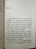 健康的邏輯：生活行為與慢性病 曬單實拍圖