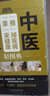 中醫推拿輕圖典+小兒推拿輕圖典【全2冊】零基礎學(xué)按摩足療養生人體經(jīng)絡(luò )穴位按摩大全書(shū)家庭中醫書(shū)籍 曬單實(shí)拍圖