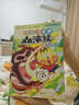 新華書店正版直發(fā) 不白吃話山海經(jīng)漫畫系列全套 不白吃話山海經(jīng)123456 大中華美食漫畫家我是不白吃 不白吃漫畫書吃透中國史 不白吃漫畫世界美食物簡史 不白吃古詩詞漫游記 少年讀山海經(jīng) 不白吃話山海經(jīng) 曬單實(shí)拍圖