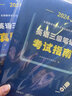 官方直營catti三級筆譯真題2025英語實務(wù)歷年真題綜合能力模擬試卷詞匯語法閱讀理解完形填空 全國翻譯資格考試三筆官方教材書口譯考試指南 catti英語三級筆譯【考試指南+30套真題】 曬單實拍圖