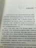 2024年 國家執(zhí)業(yè)藥師職業(yè)資格考試核心題庫1500題 中藥學(xué)綜合知識與技能 曬單實拍圖