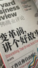 HBRC哈佛商業(yè)評(píng)論中文版雜志財(cái)經(jīng)2025年8/7/6/5/4/3/2/1月【全年/半年訂閱】第一財(cái)經(jīng)金融雜志期刊雜志 2025年7月 脫產(chǎn)長(zhǎng)假了解一下 曬單實(shí)拍圖