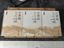 【現(xiàn)貨售空不補(bǔ)j】港臺(tái)原版 臺(tái)灣島史記 典藏版 上中下冊(cè) 蔡正元 香港中華書局 中國歷史專題史【上海香港三聯(lián)書店】 曬單實(shí)拍圖