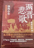 跟著渤海小吏讀歷史 南北+兩晉+三國(9冊) 曬單實拍圖