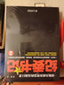 【包郵】紀(jì)委書記1+2 黃金手羅曉作品官場(chǎng)小說(shuō) 反腐紀(jì)實(shí)文學(xué)追問(wèn)丁捷 省委書記 大雪無(wú)痕首席高參 組織部長(zhǎng) 國(guó)家行動(dòng)+紀(jì)委書記 定價(jià)133 曬單實(shí)拍圖