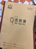 多利博士16k五線譜本大號(hào)作業(yè)本子五線譜練習(xí)本兒童入門大間距寬距標(biāo)準(zhǔn)樂理考試24+2頁(yè)10本裝【開學(xué)必備】 曬單實(shí)拍圖