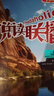 悅讀聯(lián)播 初一上（新版點(diǎn)讀版 附MP3光盤(pán)1張）依據課標原創(chuàng  )英語(yǔ)分級讀物 曬單實(shí)拍圖