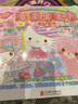 Hello Kitty和她的小伙伴們 貼紙游戲書(shū)夢(mèng)幻變裝 hellokitty系列 孩子益智游戲成長(zhǎng)游戲圖書(shū) 粉色可愛(ài)風(fēng) 送禮書(shū)籍小女孩生日禮物 貼紙游戲書(shū) 3-6歲  曬單實(shí)拍圖