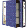 史記（套裝共4冊 國學(xué)典藏 線(xiàn)裝書(shū)系 典藏版） 曬單實(shí)拍圖
