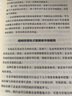 華為系列 華為戰(zhàn)略財務講義 股動人心 縱深 華為鐵三角工作法 華為變革法 華為組織力 不確定時代的質量管理 華為銷售法 華為增長法 華為團隊工作法 華為灰度管理法 何紹茂等著 中信出版社圖書 縱深—— 曬單實拍圖