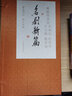 【限量簽名本】戴敦邦畫(huà)說(shuō)名劇新篇:西廂記牡丹亭長(cháng)生殿桃花扇 上海辭書(shū)出版社 曬單實(shí)拍圖