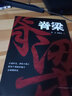 【現(xiàn)貨包郵】脊梁小說 魯文田勝利 脊梁魯文 共和國的脊梁小說正能量反腐電視劇正版官場小說正道的光灑在大地上廣東人民出版社JST 脊梁小說 曬單實拍圖