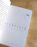 創(chuàng)美工廠 全三冊(cè) 郁達(dá)夫短篇小說(shuō)精選集 沉淪 春風(fēng)沉醉的晚上 過(guò)去 浪漫主義的先聲 中國(guó)文學(xué)作品 曬單實(shí)拍圖