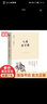 老舍精品散文集：人老舍不得 曬單實(shí)拍圖