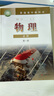 【廣東廣州專用】新版現(xiàn)貨高中必修一統(tǒng)編版人教版語文數(shù)學(xué)A版英語化學(xué)生物地理歷史政治+粵教版物理全套9本課本高一上學(xué)期全套教材高中必修一全套教科書 曬單實拍圖