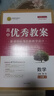 優(yōu)秀教案高中新教材語(yǔ)文數學(xué)英語(yǔ)物理化學(xué)生物學(xué)歷史思想政治地理高一高二高三必修選擇性必修套裝人教版外研版AB南方出版社教師用書(shū) 數學(xué)人教A版||五冊套裝 曬單實(shí)拍圖