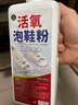 家可美（jiakemei）洗鞋泡鞋粉小白鞋網(wǎng)面鞋清洗劑刷鞋去污漬除臭去黃增白防氧化 1000g 1瓶 活氧泡鞋粉 曬單實(shí)拍圖