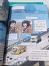 【5-13歲】漫畫(huà)新科技全6冊 聽(tīng)中科院院士講前沿科技漫畫(huà)兒童科普書(shū) 【全套6冊】漫畫(huà)新科技 曬單實(shí)拍圖